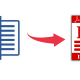 How to Convert Microsoft Word to PDF, Very Easy